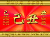 Nouvel An Chinois, Année du boeuf ou du buffle, l'écriture chinoise du buffle de terre, l'écriture du signe astrologique buffle, pas de l'animal buffle