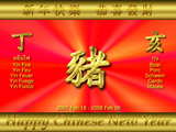 Nouvel An Chinois, Année du cochon, l'écriture chinoise de l'animal cochon, pas du signe astrologique cochon