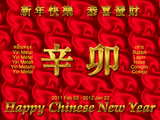 Year of the rabbit, Chinese New Year wallpaper, the Chinese writing of Yin Metal Rabbit, the writing of the astrological sign rabbit, not the usual writing of the animal rabbit