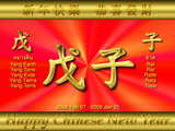 Chinese New Year wallpaper, Year of the rat, the chinese writing of Yang Earth Rat, the writing of the astrological sign rat, not the usual writing of the animal rat